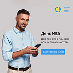 ���� MBA: ����������� �������� ������ ����� ������� �����